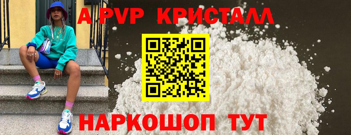 Альфа ПВП VHQ  Alpha PVP  Вязьма  Вход с VPN  Alpha-PVP мука 