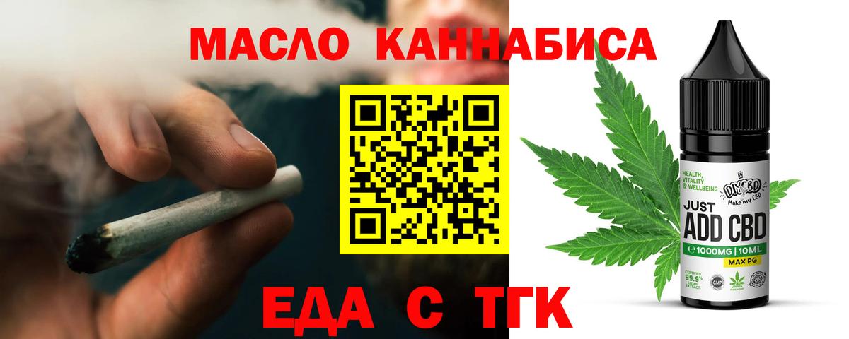 Вязьма  Еда ТГК конопля  Вход с VPN 