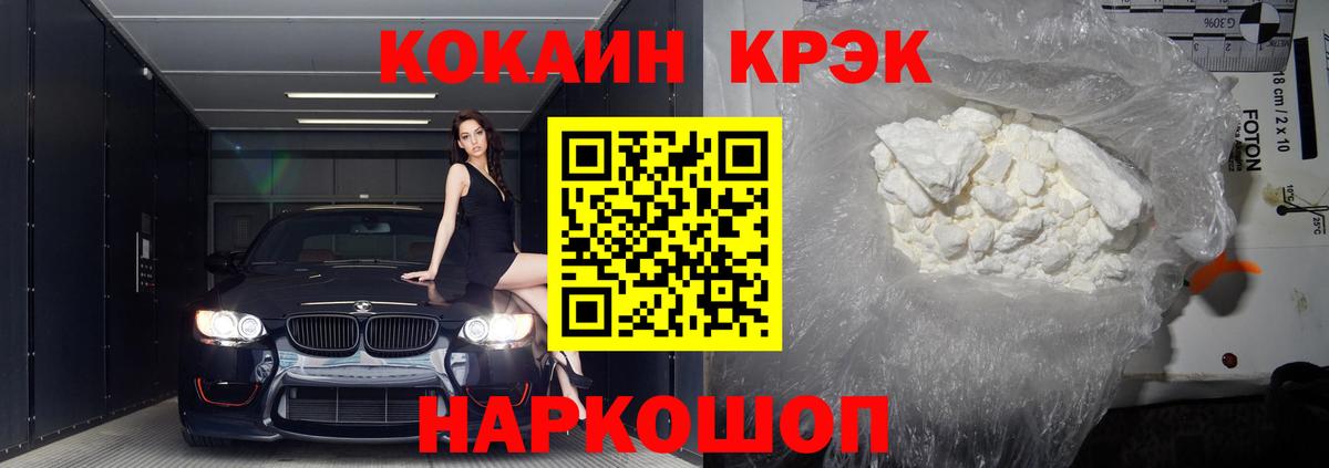 Кокаин Перу  Вход с VPN  Вязьма 