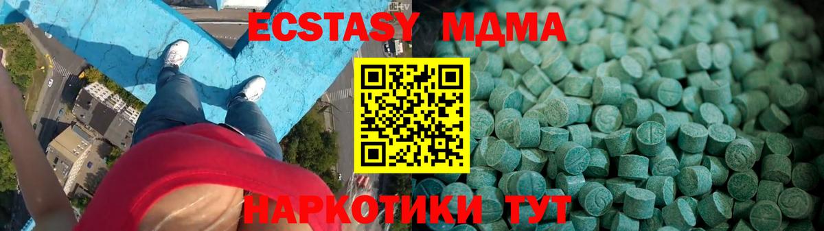 ссылка на мегу ссылка  Ecstasy Philipp Plein  Экстази  Вход с VPN  Вязьма 