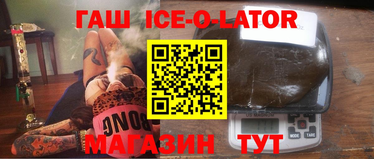 Гашиш ice o lator  Вход с VPN  ГАШ AMNESIA HAZE  Вязьма 