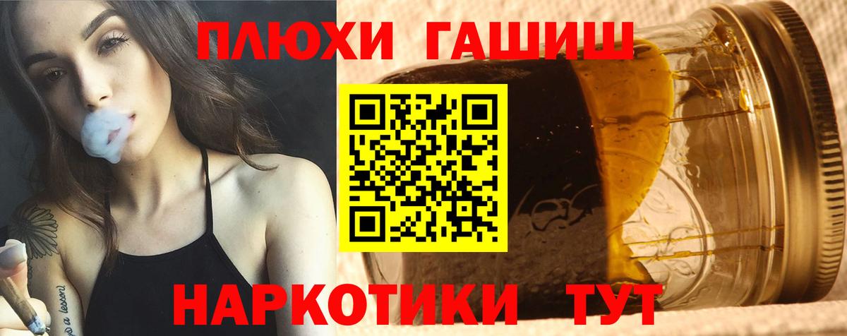ГАШ индика сатива Вязьма
