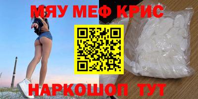 спайс Гусь-Хрустальный
