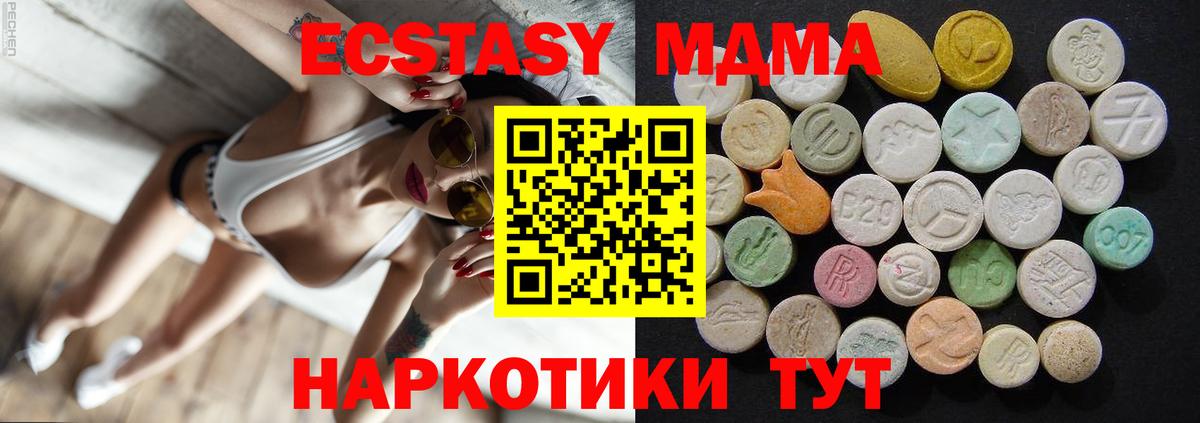 MDMA молли  MDMA crystal  Вход с VPN  Вязьма 