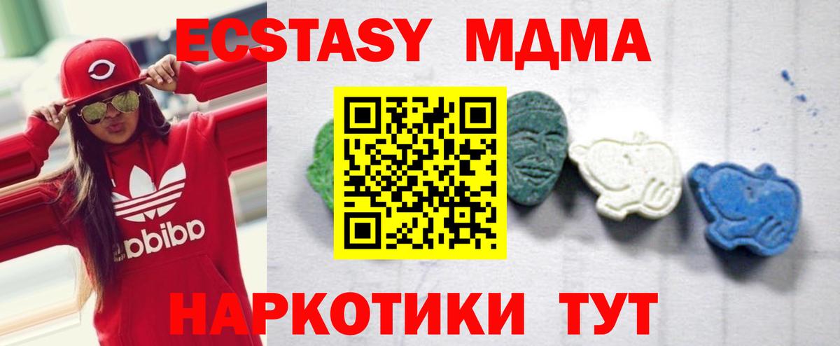 MDMA молли Вязьма