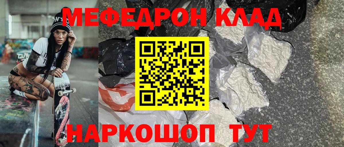 Мефедрон мука Вязьма