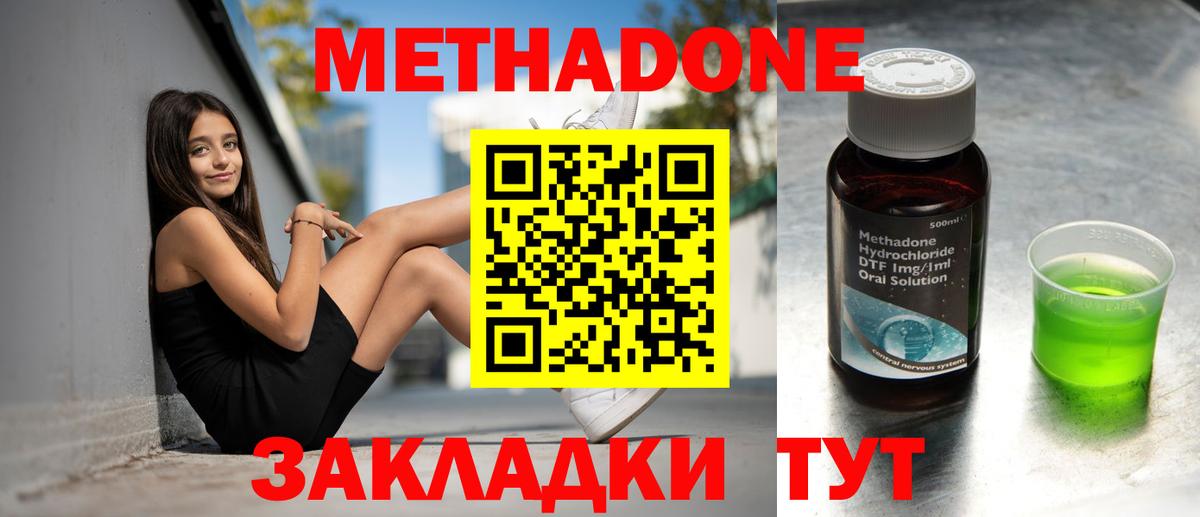 Метадон кристалл  Вход с VPN  мориарти какой сайт  Метадон кристалл  Вязьма 
