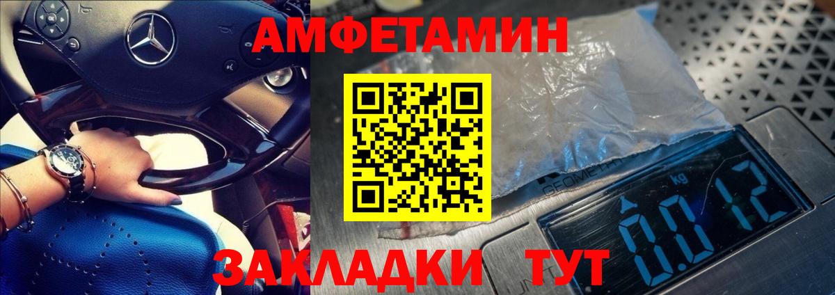 Метамфетамин кристалл Вязьма