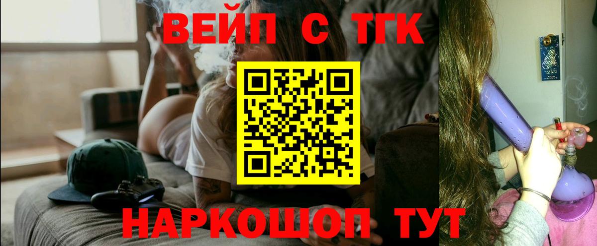 Дистиллят ТГК гашишное масло Вязьма