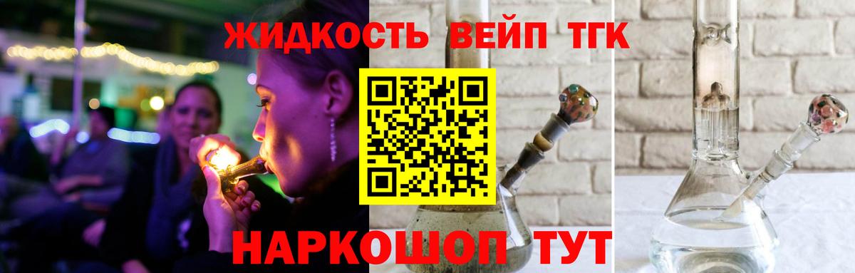 Дистиллят ТГК гашишное масло  Вход с VPN  Вязьма  Дистиллят ТГК THC oil 